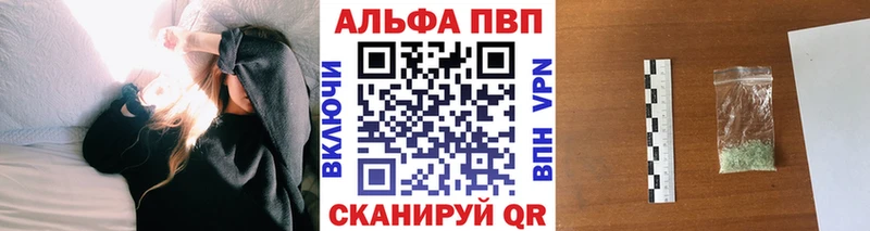 Alfa_PVP Соль  Купить закладки  Ефремов 