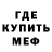 МЕТАДОН кристалл Masha Mika