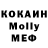 МДМА Molly Mikki Fox