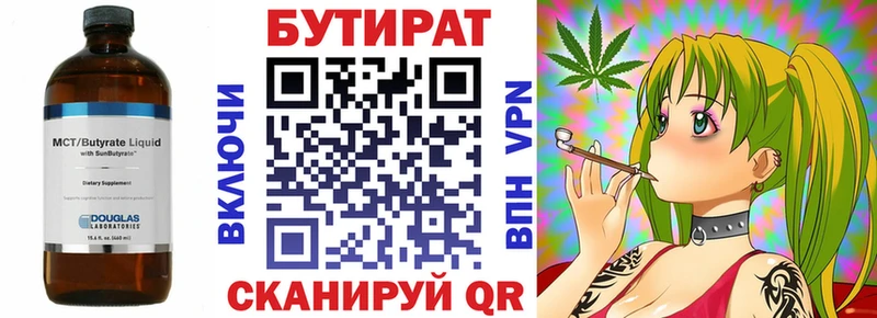 БУТИРАТ бутандиол  Купить  Ефремов 