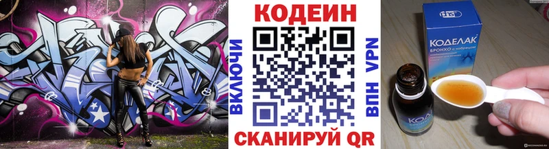Купить где  Ефремов  Codein напиток Lean (лин) 